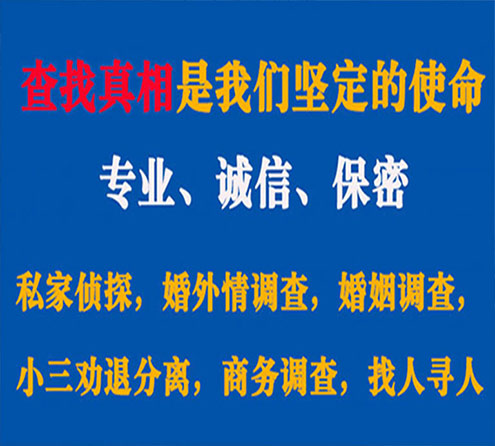 关于平舆中侦调查事务所